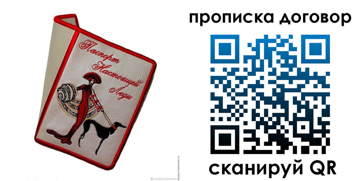 временная регистрация госуслуги в Белебее
