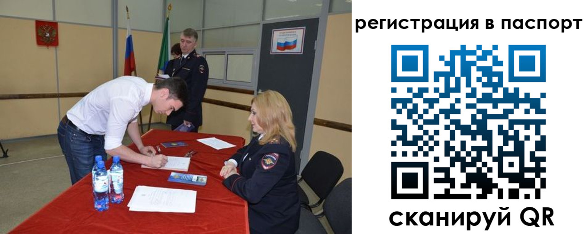временная регистрация госуслуги в Белебее
