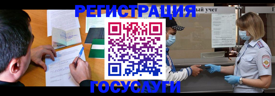 временная регистрация гарантия в Белебее