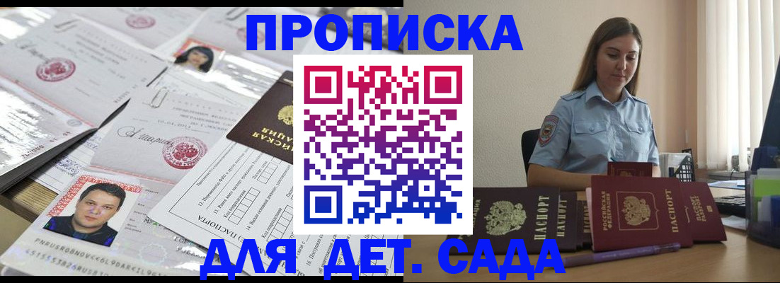 регистрация в Белебее