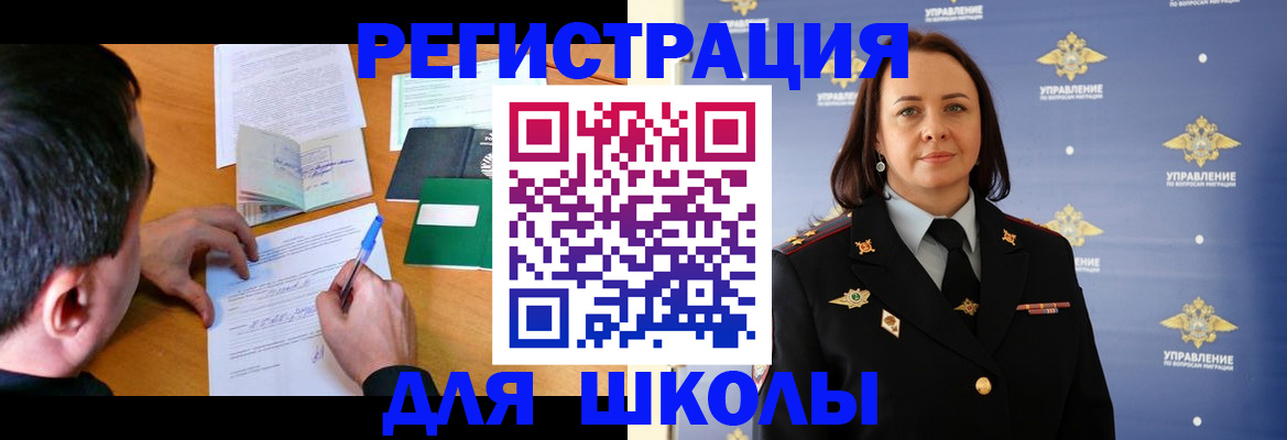 временная регистрация купить в Белебее