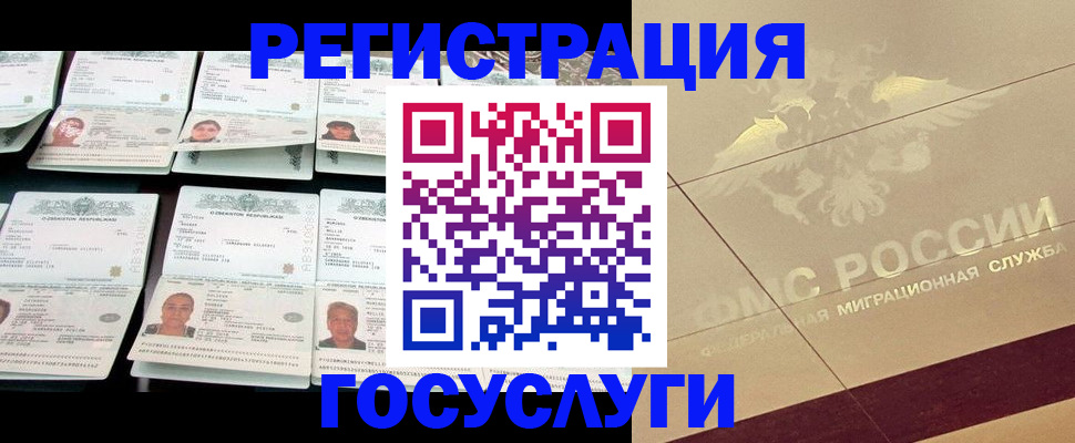 временная регистрация гарантия в Белебее